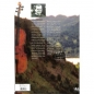 Preview: AMA Irish Reel Book