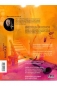 Preview: Die AMA-Tenorsaxophonschule. Steps Ahead