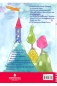 Preview: Buntes Geigenwunderland 3 Violinschule