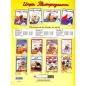 Preview: Ricos Juke Box - Junior
